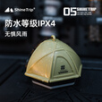 山趣（ShineTrip）户外05系拍拍灯帐篷露营氛围灯长续航无极调节柔和光源磁吸灯 风隐绿