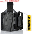 oeny579战术快拔枪套P1腰套1911快反92通用下沉套2011 579腰套