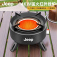JEEP户外卡式炉户外炊具煮茶炉红外线防风分离式炉头露营 聚能炉白+4气+接水烤盘