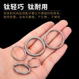 钛途（TITO TITANIUM） 纯钛钛合金钥匙扣户外旅行EDC野营郊游挂扣具汽车 纯钛钥匙圈-小