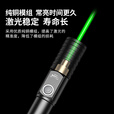 惠斯特（Whist）A7激光笔售楼沙盘镭射笔大功率充电红外线指示笔希沃白板PPT会议教学触控笔实验指示教鞭笔激光灯 H2双模式-大功率-可变焦-高亮绿光