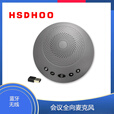 华视动狐华视M10无线视频会议桌面全向麦克风电池蓝牙无线USB多功能视频会议全向麦克风360°收音会议音麦 [视频会议全向麦克风】