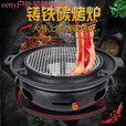 oeny韩式铸铁炭炉无烟烧烤炉商用圆形碳烤肉架家用木炭火炉室内煎肉锅 炭烤夹