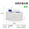 原始人户外折叠水桶家用储水带龙头车载水箱便携式塑料蓄水容器 5L加厚