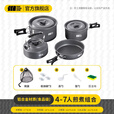 探险者（TAN XIAN ZHE）户外炉具野炊锅具全套露营炉具户外烧水壶卡式炉锅具三件套 4-7人套锅组合【全套折叠收纳】