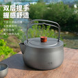 钛途（TITO TITANIUM）纯钛户外烧水壶800ml折叠手柄轻量便携露营茶壶野营煮水壶泡茶壶 纯钛800mL烧水壶-蓝边炫彩-新