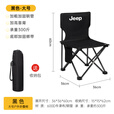 JEEP折叠椅凳露营椅子户外便携桌椅野餐野外野营钓鱼写生小马扎 黑色大号