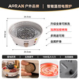Aoran家用围炉煮茶电围炉电烧烤架室内电陶炉无烟烤火盆煮奶茶罐 电围炉+烤网 五档调温/插电即用（1000w功率）