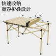 天丂 蛋卷桌户外露营折叠桌子便携式烧烤桌野营折叠蛋卷餐桌加长桌子 黄色大号长桌【120*55*50cm】