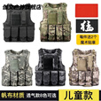 威敦儿童战术背心头盔防弹衣户外三级迷彩马甲套装备吃鸡头盔 CP马甲+战术头盔 10-14岁