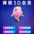乳圆 裸眼3d全息投影仪空中立体悬浮无屏显示led无缝拼接大屏商店展会吸睛引流新颖创新风扇屏广告机 二代超清100cm拼接款