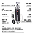 KATADYN瑞士Pocket康迪净水器户外饮水过滤细菌微生物旅行野营 Pocket 净水器