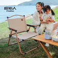 原始人折叠椅户外折叠椅子克米特椅露营椅子野餐椅子便携桌椅野营沙滩椅 120木色桌+木色克米特中号*2