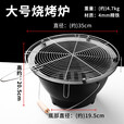 凰一炭烤炉韩式烧烤炉户外火盆铸铁取暖炉网红围炉煮茶庭院家用烤火炉 加厚铸铁大号碳炉+烤网+碳夹