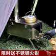 BK WINNERWELL柴火炉Fastfold钛炉嵌套烟囱野营炉超轻背包焚火台 嵌套烟筒M号快叠钛炉