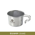 Campingmoon柯曼户外304不锈钢雪拉碗露营饮水啤酒杯便携咖啡杯易收纳S190 雪拉咖啡杯