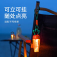 原始人露营灯氛围萝卜灯帐篷野营户外照明充电超长续航三合一夜灯 紫萝卜【升级充电款+赠充电线】