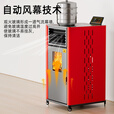 丰强鸿新型颗粒取暖炉全自动生物质燃料柴火家用室内供暖环保无烟水暖 【炊事烧烤+颗粒木柴两用款】80双绞龙电机