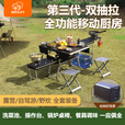 步林（BULin）C650双抽拉款户外移动厨房车载便携可移动折叠灶台野餐炊具炉具 C650双抽拉移动厨房【高配】