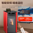 磐玺数控颗粒取暖炉生物质颗粒全自动取暖炉家用供暖环保无烟木柴颗粒两用 2025自动除焦100型【可烧水】60-100平米 【节能省电、高效取暖】无烟无尘