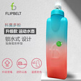 Flipbelt美国flipbelt飞比特运动水壶便携水杯塑料户外防漏大容量水杯瓶子 2.0版加勒比海蓝330ml-锁水防漏+防尘盖 默认尺码1