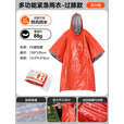 伯希和（Pelliot）户外雨衣成人露营登山徒步便携应急保暖多功能雨披16404941过膝橙