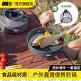 探险者（TAN XIAN ZHE）户外炉具野炊锅具全套露营炉具户外烧水壶卡式炉锅具三件套 大号煎锅【配套网袋】