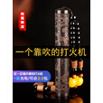 希凡里火折子明火万次火柴吹气打火机防风电子点烟器古代传统老式送男友 般若心经珠炼款