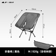 三峰出三峰折叠月亮椅休闲家庭露营野餐公园烧烤户外超轻铝合金便携椅子 大力马月亮椅M码黑色