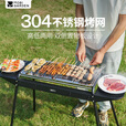 牧高笛（MOBIGARDEN）烧烤炉户外烧烤架烤炉家用便携烤肉架烤串炉 NX24688003 曜石黑