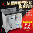 新品气化取暖炉家用室内农村柴火两用煤碳炉子冬天节能烤火采暖炉 取暖炉带不锈钢水箱-无烟管弯头