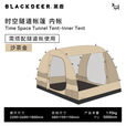 黑鹿（BLACKDEER）隧道帐篷加厚双层防暴雨两室一厅大型露营帐篷 时空 隧道帐篷 沙茶金 默认项