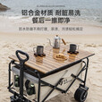清系露营推车营地拖车可折叠户外手推野餐小拉车野营手拉车桌板 220L聚拢款推车木纹碳钢桌板