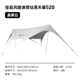牧高笛（MOBIGARDEN）俊庭钛复合黑胶天幕 户外露营大空间遮阳棚防雨防晒黑胶天幕 俊庭520/晨雾白