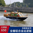 泊狮东办证公务巡逻艇交通艇快艇中国渔政船艇水政船艇含船检证书7.3米 带证书650全棚艇+雅马哈四冲程90