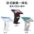 dxun缔讯 卧式触摸查询一体机电子签名商用显示器 安卓版触控一体机 21.5英寸
