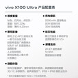 vivo X100 Ultra 全新未拆封 未激活 蔡司2亿APO长焦 5G 手机 （vivo X100 Ultra）白月光 16GB+1TB
