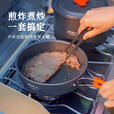原始人露营炊具户外锅水壶煎锅装备便携野外野营套锅锅具用品 【食品级铝合金】4-7人套锅组合