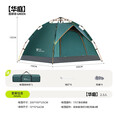 清系 全自动露营帐篷户外防晒防雨双人双层公园野外帐篷免搭建2-3人 森林绿【2~3人】涂银防晒款