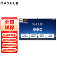 MAXHUB经典款V7会议一体机可触摸会议电视视频会议教培办公白板 智慧屏投屏视频会议终端CG系列 98英寸CG98MA（i5）核显