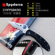 SPYDERCO 美国蜘蛛 C11 Delica4得利卡轻量化户外刀小刀露营 C11FSK390