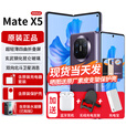 华为matex5新品折叠屏手机【24期免息】典藏版可选双向北斗卫星NFC红外遥控北京可闪送新机2024上市 幻影紫 16G+1TB典藏版