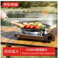 京东京造 防风猛火 家用露营野餐便携卡式炉4100W超强火力烧烤炉具燃气