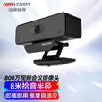HIKVISION海康威视会议摄像头800万4K超高清视频会议USB免驱麦克风会议解决方案直播笔记本电脑台式机54U0B