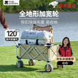 牧高笛（MOBIGARDEN）云际营地车 户外露营家庭野餐宽轮可折叠推车 NX24689003 和风沙