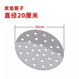 仰朋碳炉配件碳垫炭片带孔铁片碳盆漏灰铁片不锈钢碳片碳炉底围炉碳托 直径20cm厚度1mm