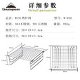 CAMPINGMOON柯曼迷你烤网科曼户外可折叠烧水可搭酒精炉 【迷你烤网】