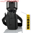 oeny579战术快拔枪套P1腰套1911快反92通用下沉套2011 579腰套