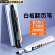 100米遥控】小米（MI）适用多功能激光翻页笔充电ppt教师用希沃白板触屏投影仪幻灯片翻页器 S18伸缩款教鞭 书写震动(黑色)