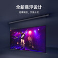 坚果投影（JMGO）投影仪幕布120英寸悬浮电动激光幕布 适用N1系列投影